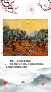 名画介绍 梵高