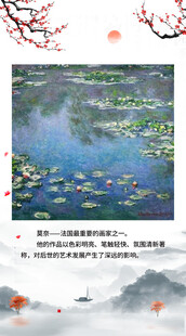 莫奈作品介绍