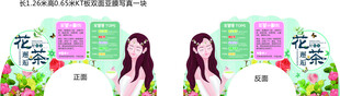花茶季 养生花茶