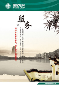 电力服务