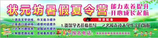 暑假招生门头