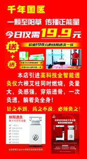 千年国医