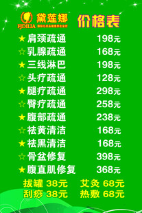 黛莲娜 价格表