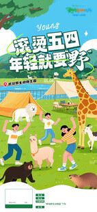 动物园 