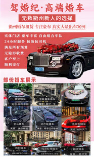 婚车海报