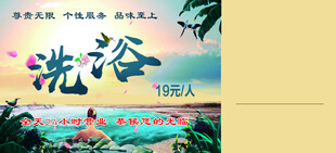 洗浴  休闲  娱乐场所宣传图