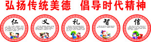 弘扬传统美德 引领时代精神