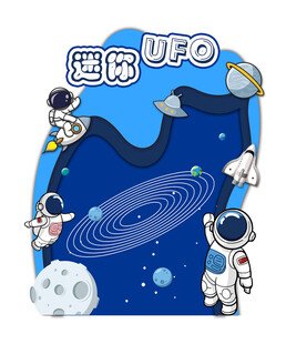 太空飞盘