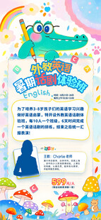 暑假培训海报
