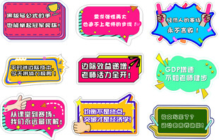 运动会手举牌卡通手举牌