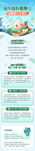 清新旅游宣传页设计