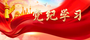 会议红色背景