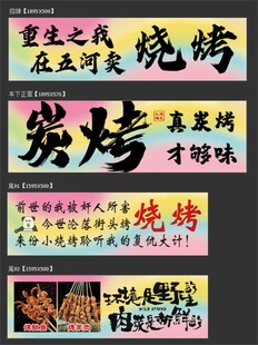 幻彩烧烤灯箱