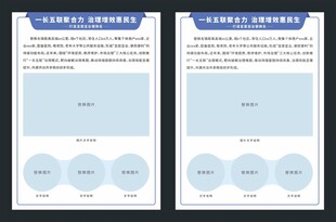 展板模板海报模板