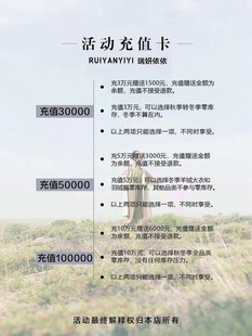 活动充值卡