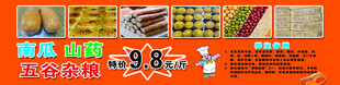 南瓜饼
