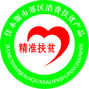 精准消费扶贫标志