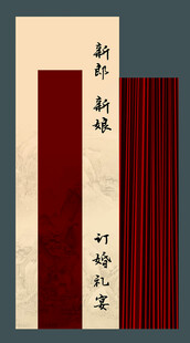 新修滕王阁记书法作品