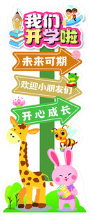 儿童乐园指示牌