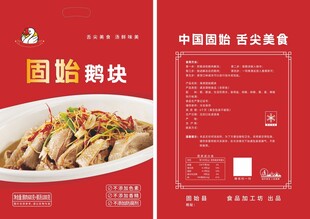 固始鹅块包装设计