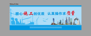 精心施工创优质