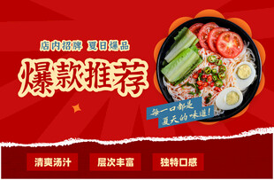 爆款寿司
