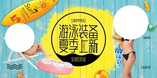泳装