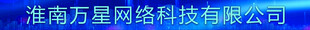 浩瀚万星网络科技公司