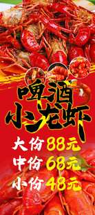 麻辣小龙虾价格展示