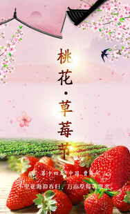 草莓季的甜蜜田园风光