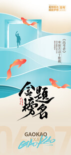 中考喜报