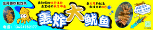 轰炸大鱿鱼