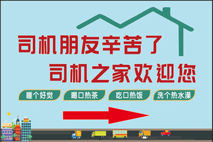 司机之家