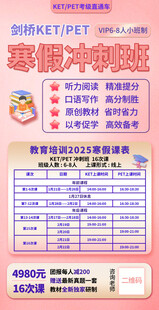 培训课程 培训班海报 课程表 