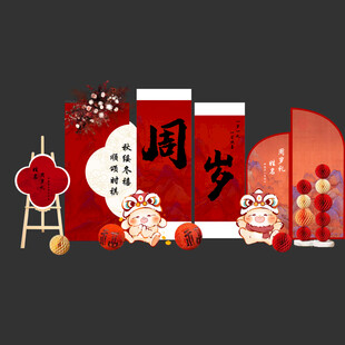 周岁美陈