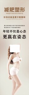 减肥塑形