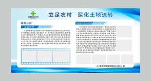 供销宣传栏