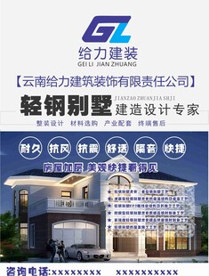 轻钢别墅户外设计模版