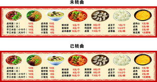 中式传统糕点美食展示