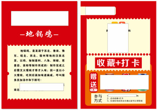 促销信息登记表