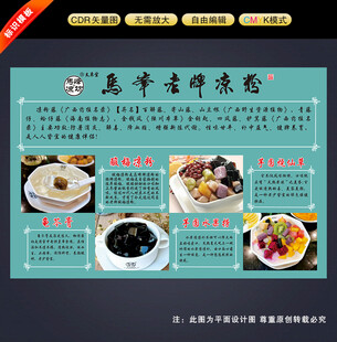 马峰老牌凉粉