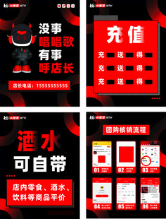 酒吧活动宣传海报