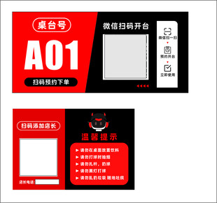A01开关面板包装设计图
