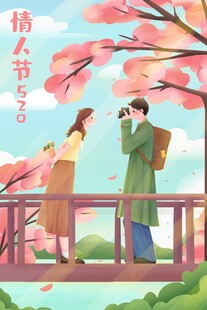 情人节桥上浪漫情侣