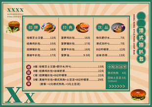 营养美食菜单