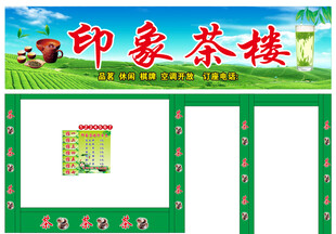 茶楼招牌门头柱头