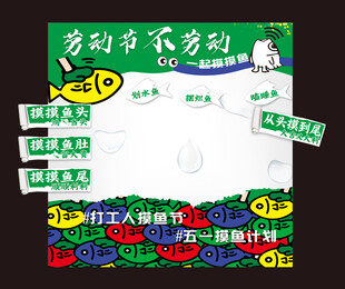 摸鱼游戏