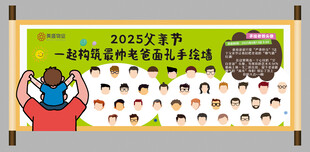 父亲节