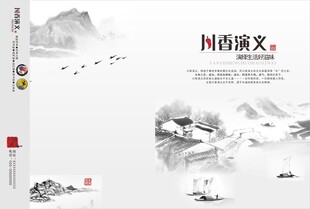 菜单封面 封面封底