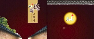 菜单封面 封面封底
